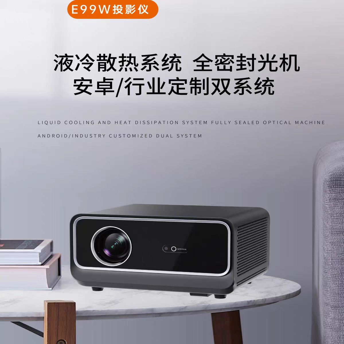 广东鸣铮e99w投影仪